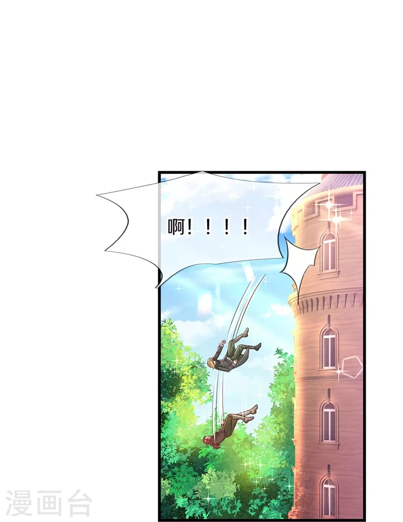 某天成爲王的女儿漫画,第396话 不要打扰我欺负小孩2图