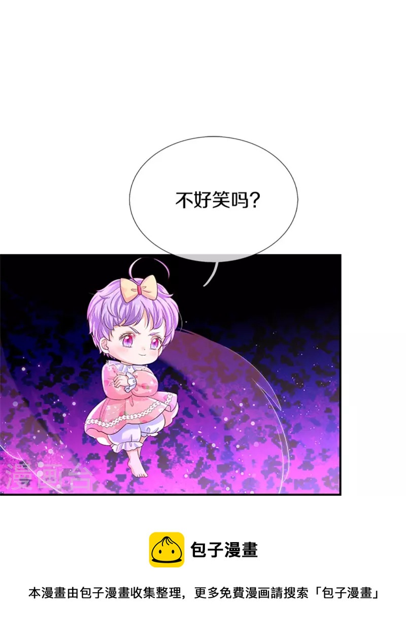 某天成爲王的女儿漫画,第449话 我来保护您！1图