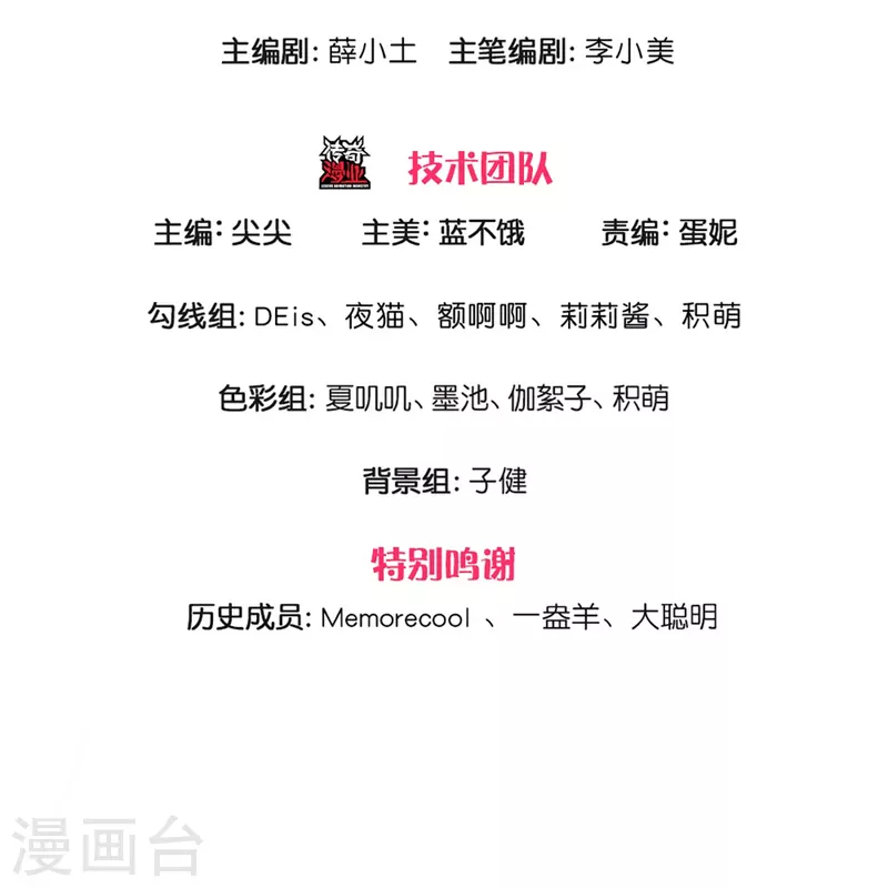 某天成为王的女儿人物介绍漫画,第382话 带孩子可太难了1图