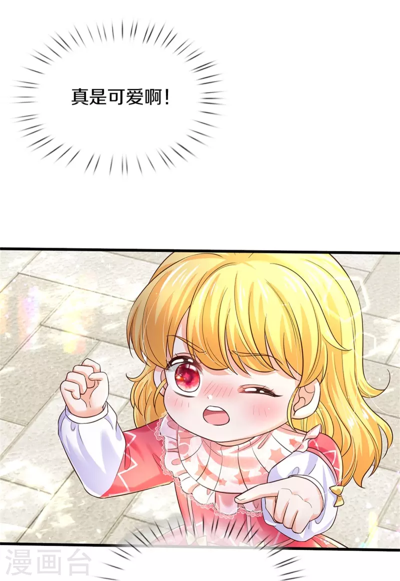 某天成为王的女儿1到240集在线看漫画,第415话 真是可爱啊1图