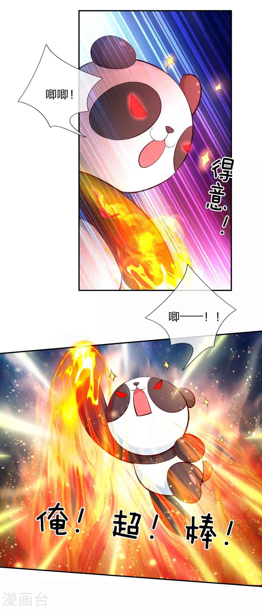 某天成爲王的女儿漫画,第97话 俺国宝！俺！超！棒！1图