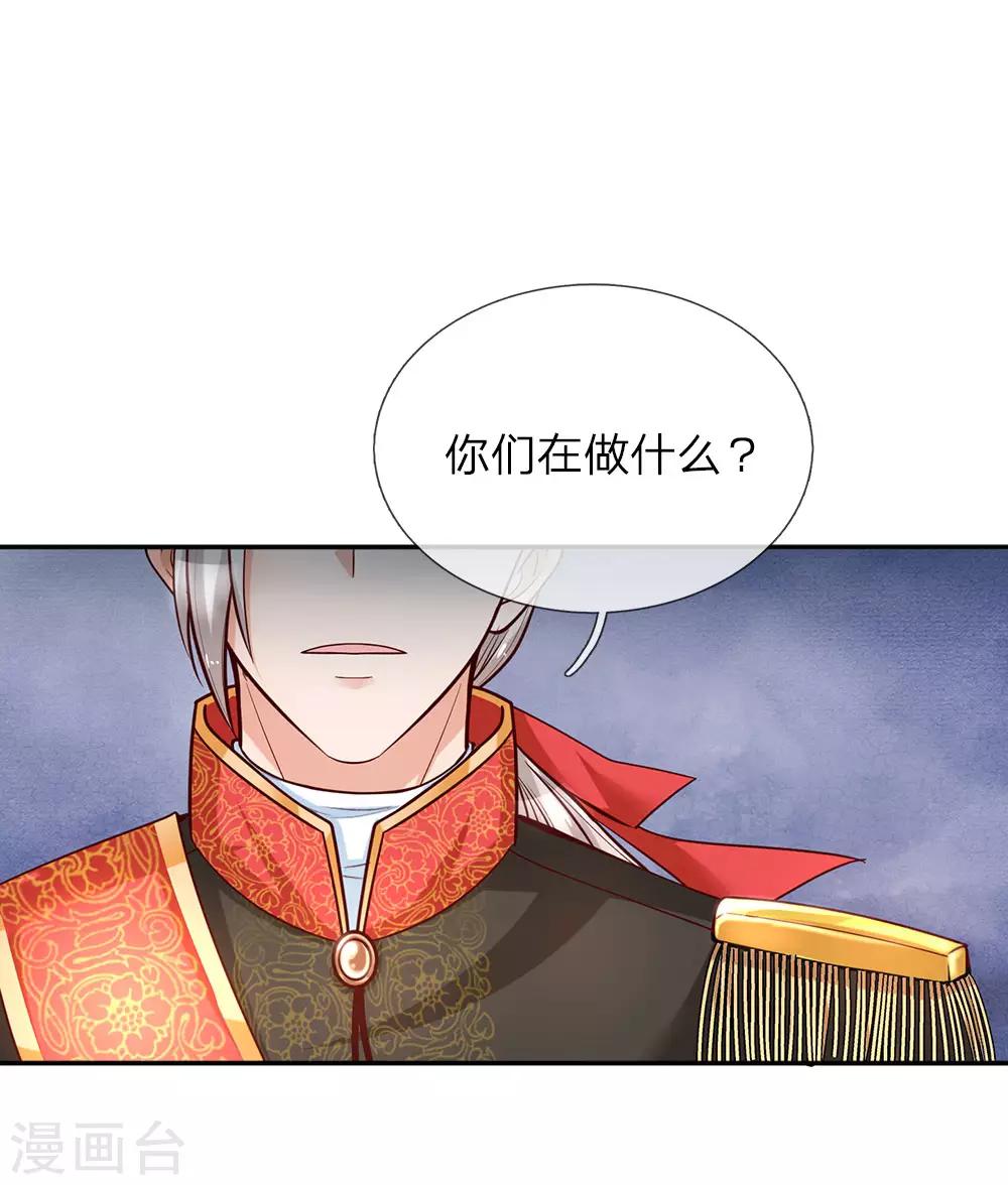 某天成爲王的女儿漫画,第25话 公主与王子打架啦!2图