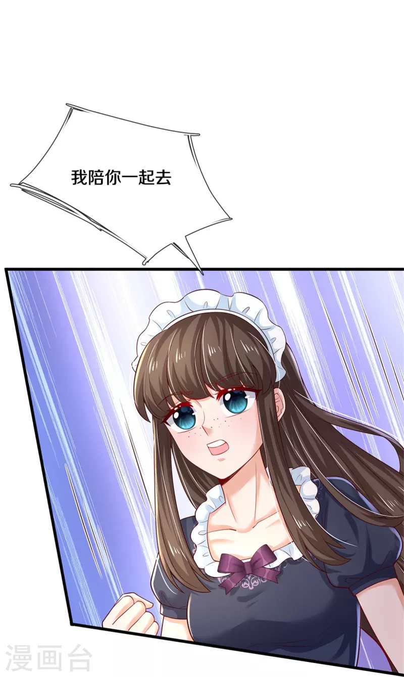 某天成为王的女儿人物介绍漫画,第378话 舔狗终将一无所有2图