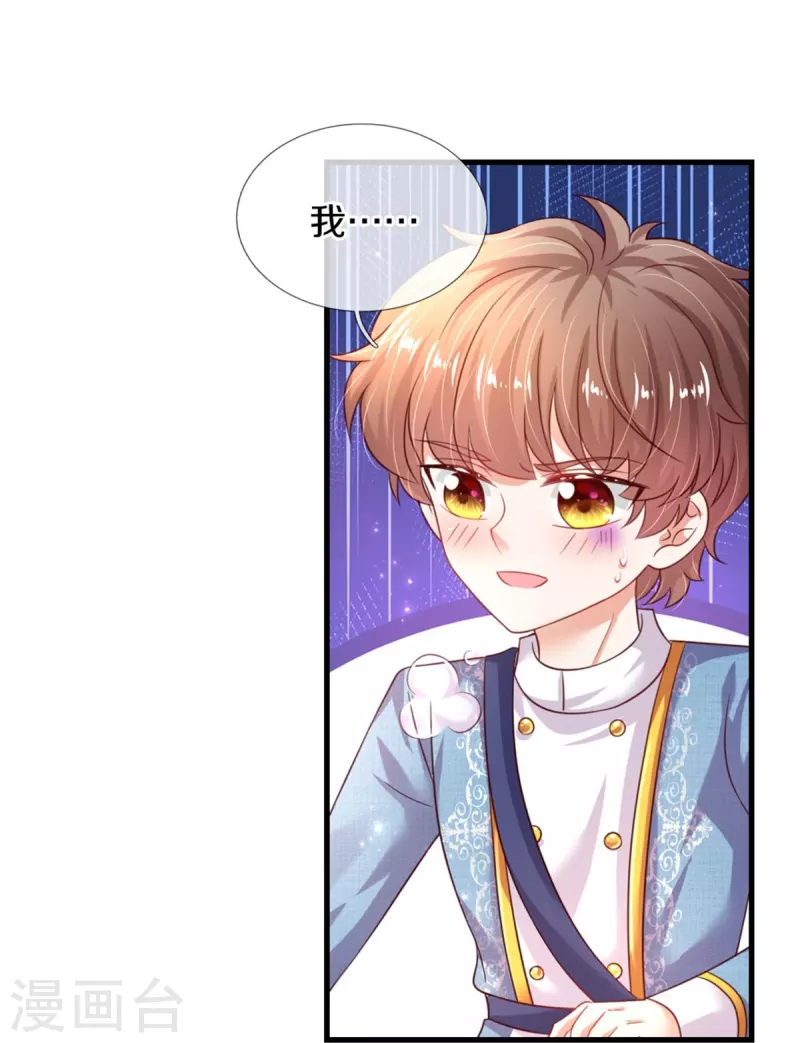 某天成为王的女儿1到240集在线看漫画,第346话 男孩の尊严2图