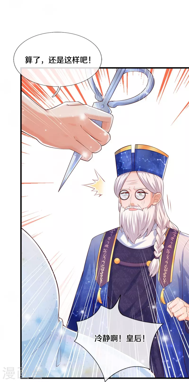 某天成爲王的女儿漫画,第357话 反正就是不行1图