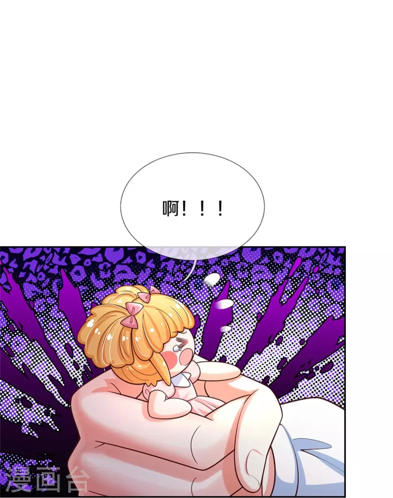 某天成爲王的女儿漫画,第487话 不许你们伤害她1图