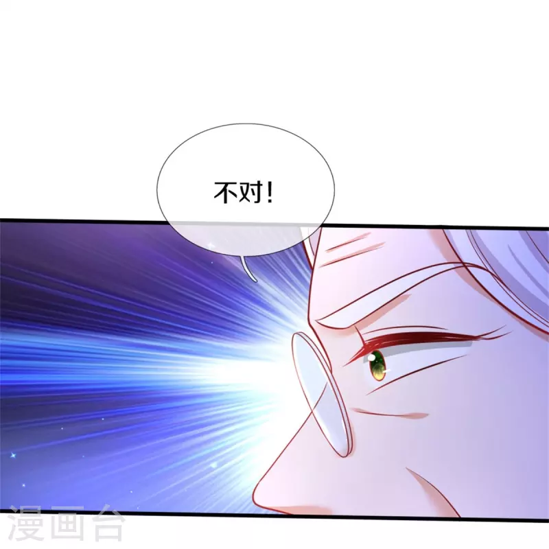 某天成爲王的女儿漫画,第380话 现在不是时候啊2图