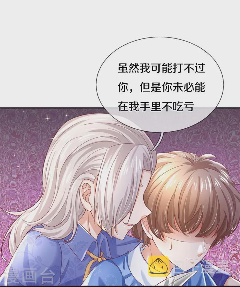 某天成爲王的女儿漫画,第423话 是糖哦！1图