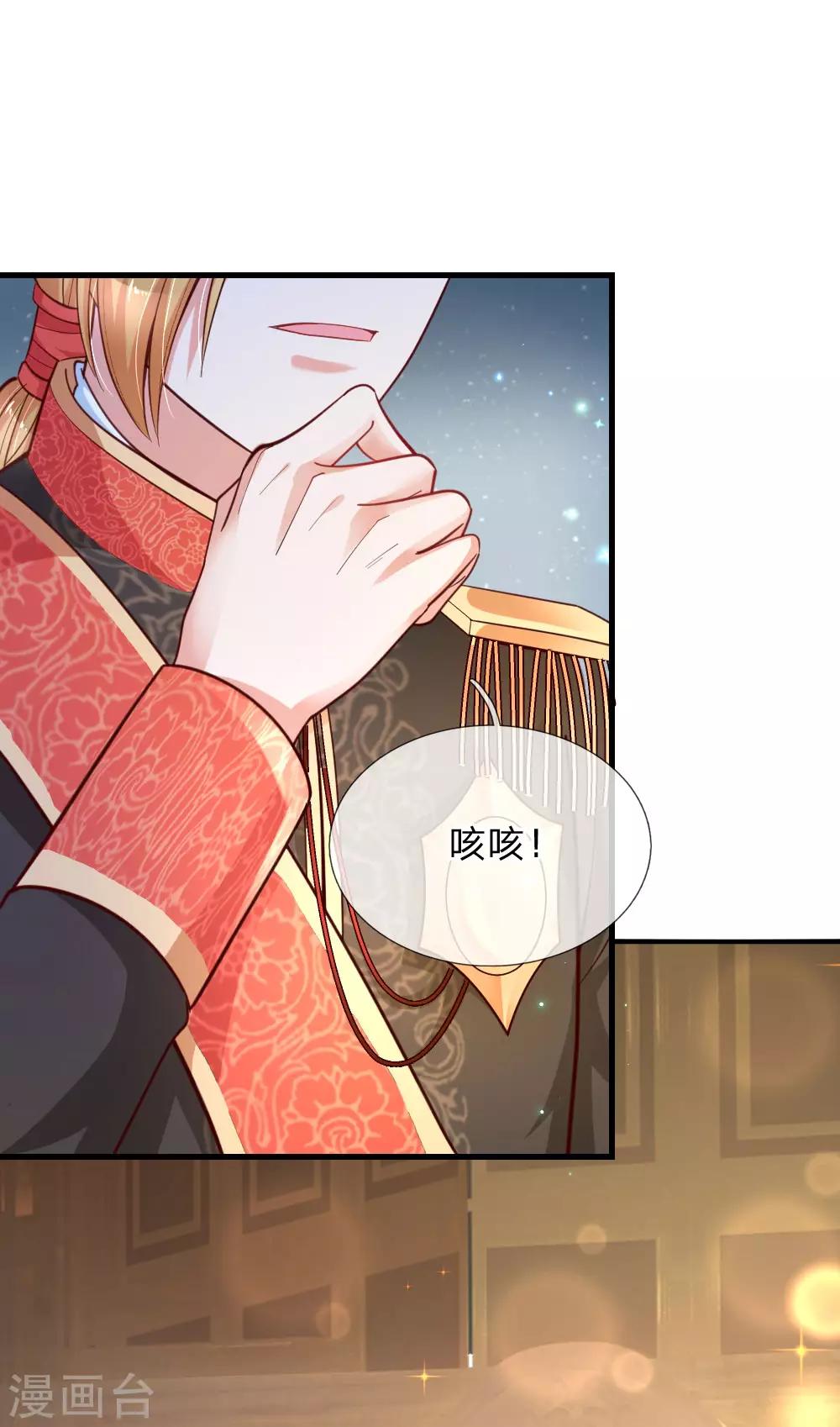 某天成爲王的女儿漫画,第164话 陛下，求您赐死雪莉！2图