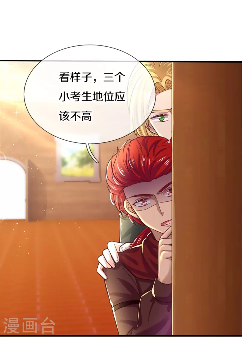某天成爲王的女儿漫画,第396话 不要打扰我欺负小孩2图