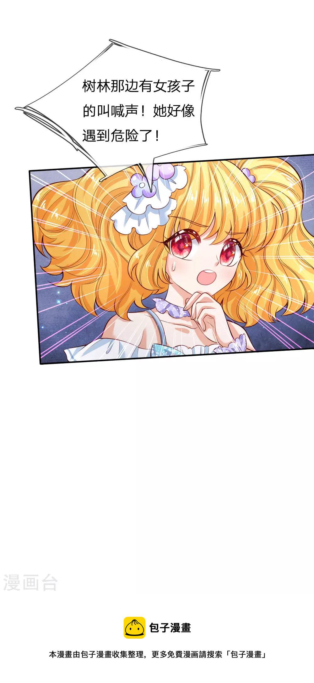 某天成爲王的女儿漫画,第179话 原来如此2图