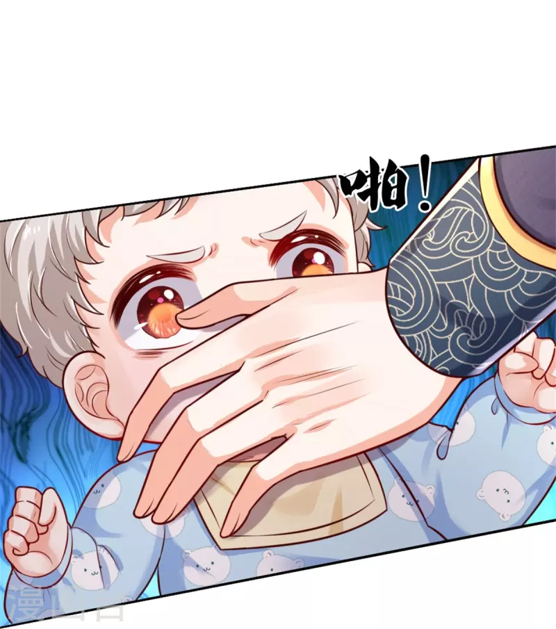 某天成爲王的女儿漫画,第368话 没见过美女踢人吗2图