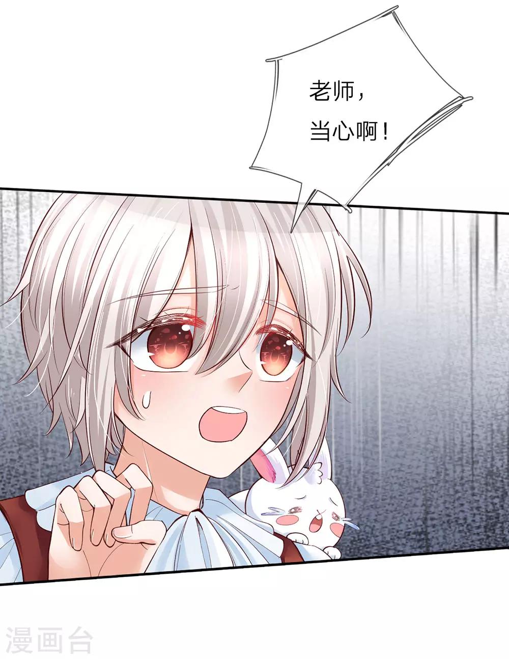 某天成爲王的女儿漫画,第54话 我太难了！2图