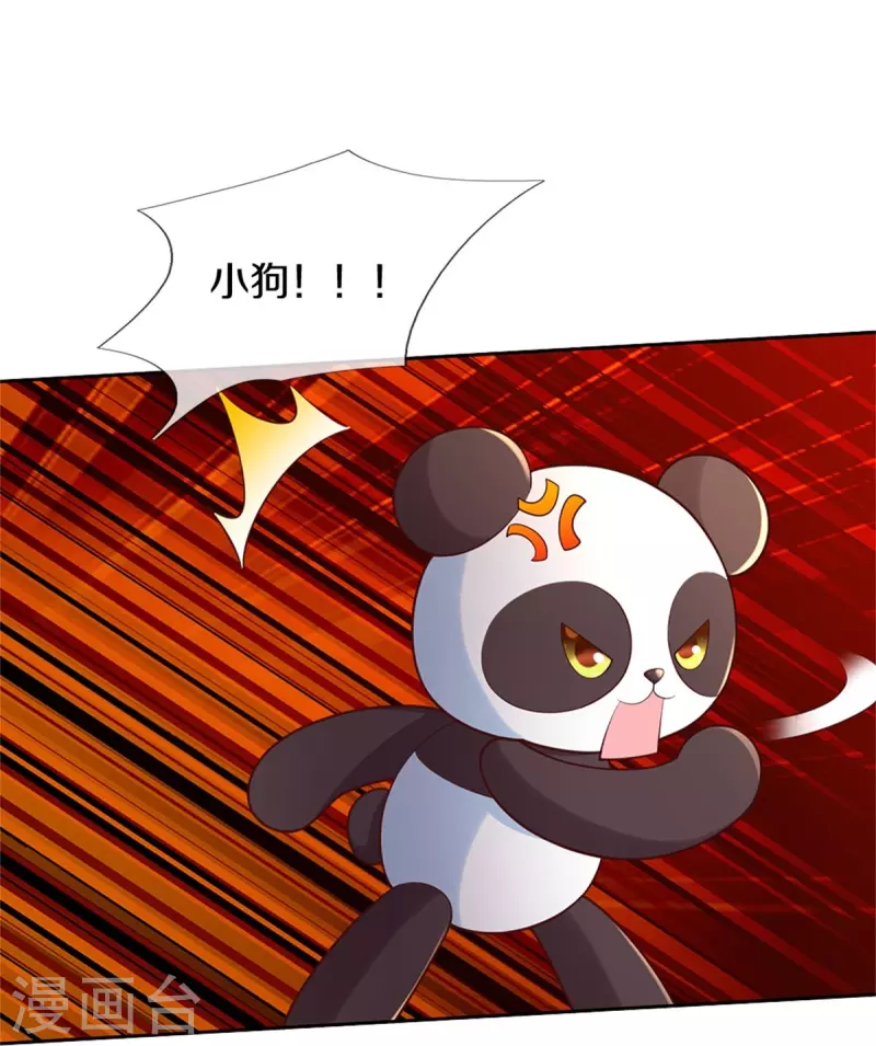 某天成爲王的女儿漫画,第487话 不许你们伤害她1图