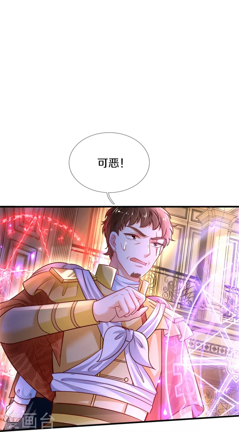 某天成爲王的女儿漫画,第381话 小败类2图