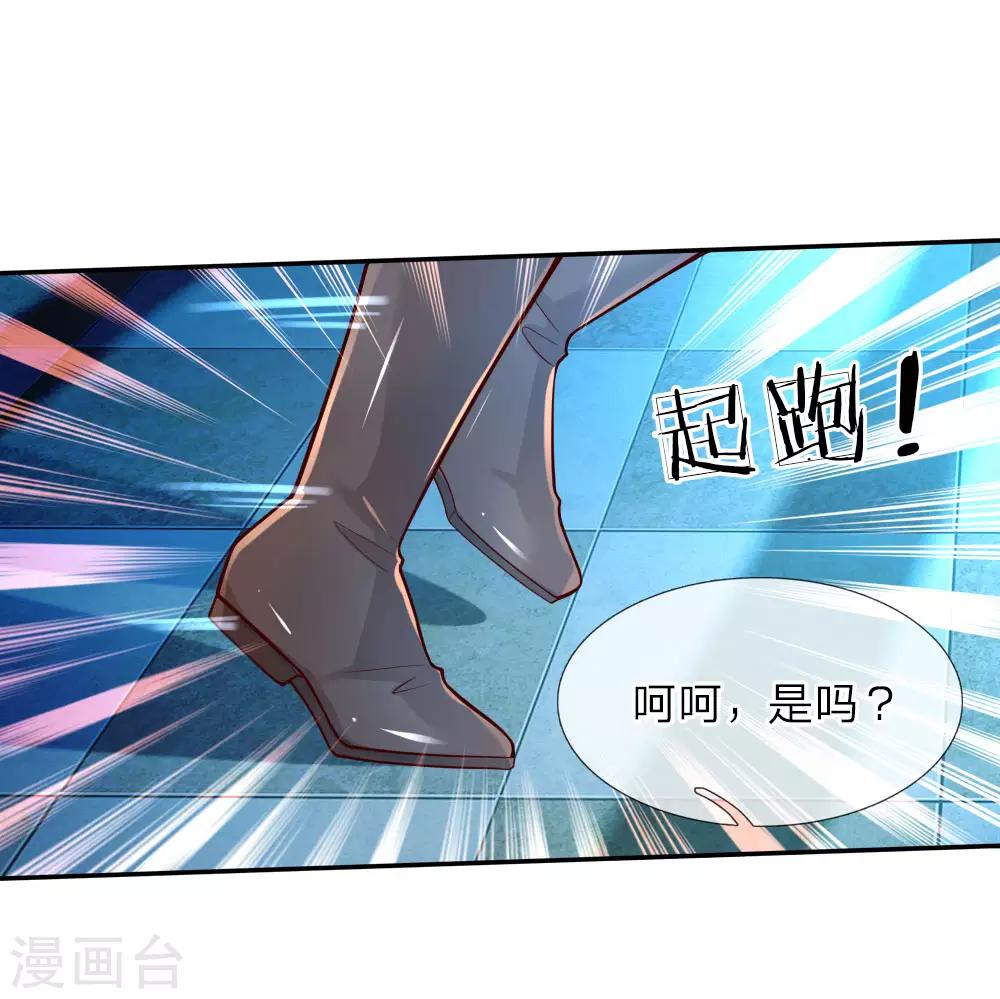 某天成为王的女儿1到240集在线看漫画,第74话 四哥，你就安息吧1图