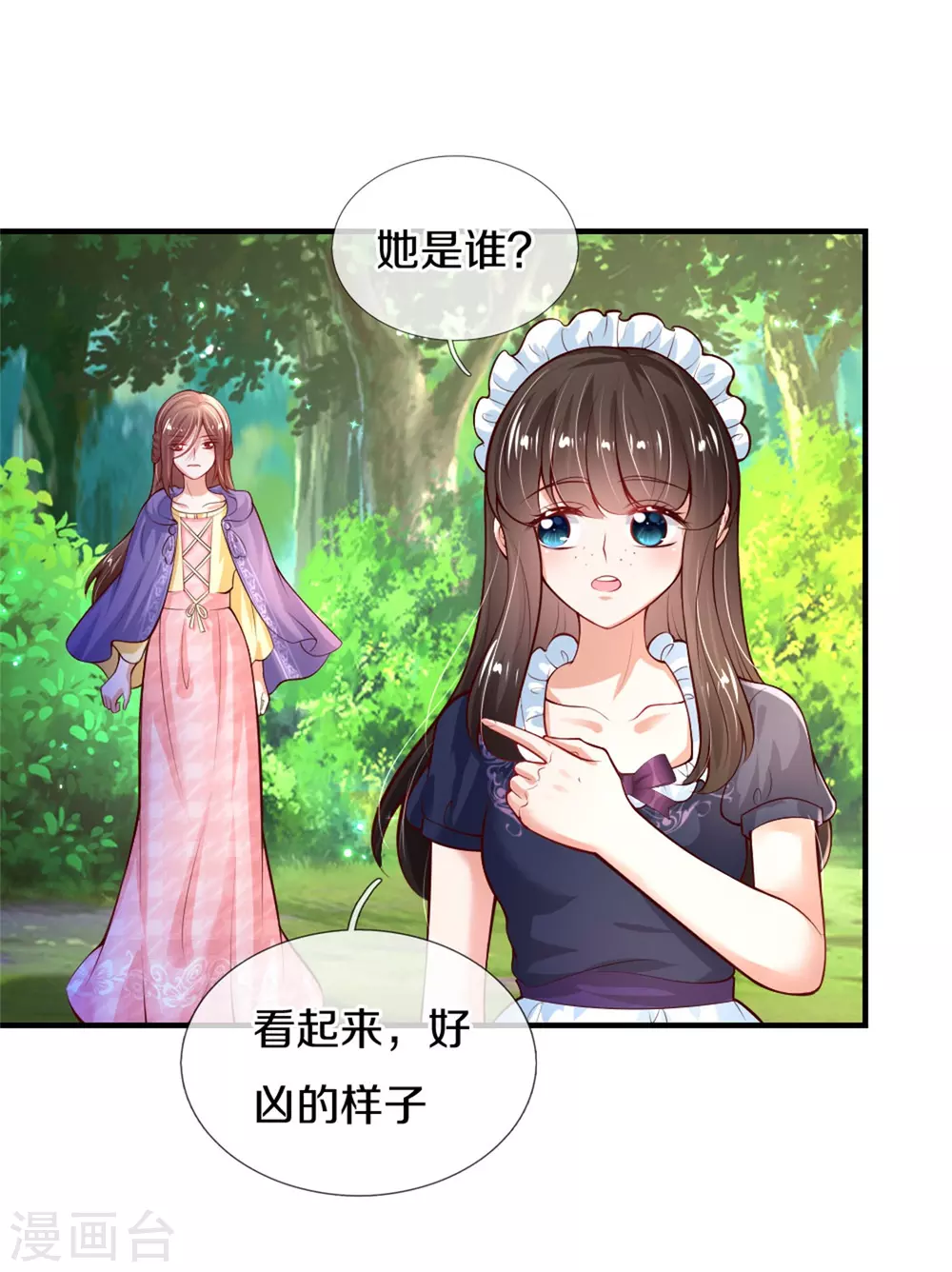 某天成爲王的女儿漫画,第271话 她是…一个女人1图
