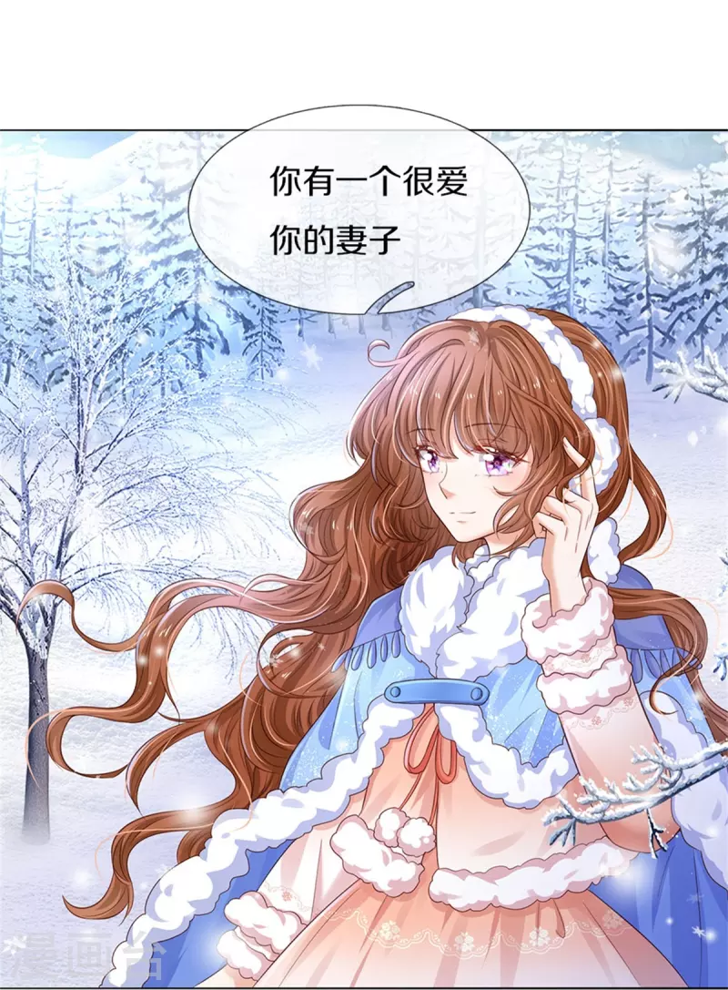 某天成爲王的女儿漫画,第441话 我来自未来鸭2图