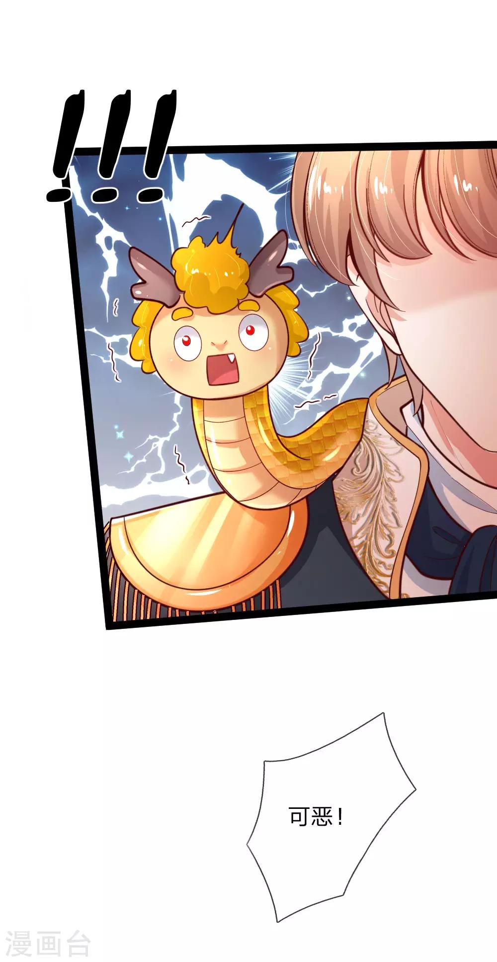 某天成爲王的女儿漫画,第162话 我会保护你的1图