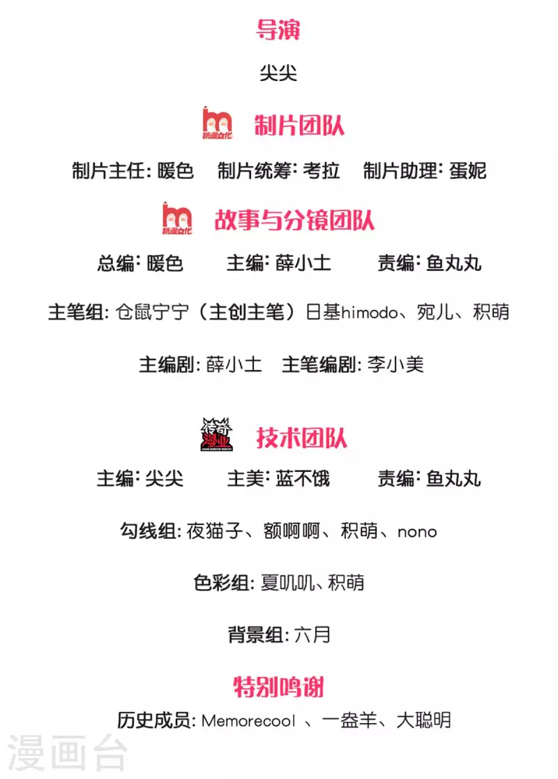 某天成爲王的女儿漫画,第297话 俺也一样！2图