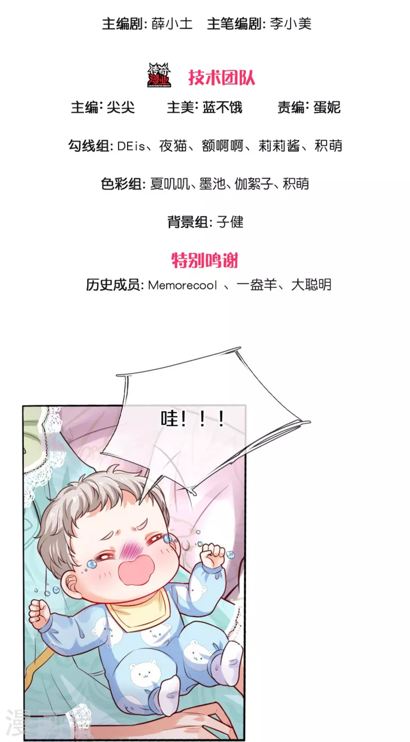 某天成爲王的女儿漫画,第368话 没见过美女踢人吗1图