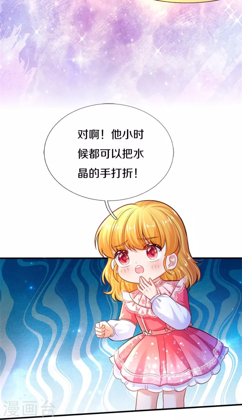 某天成为王的女儿1到240集在线看漫画,第404话 那是你的长辈呀2图