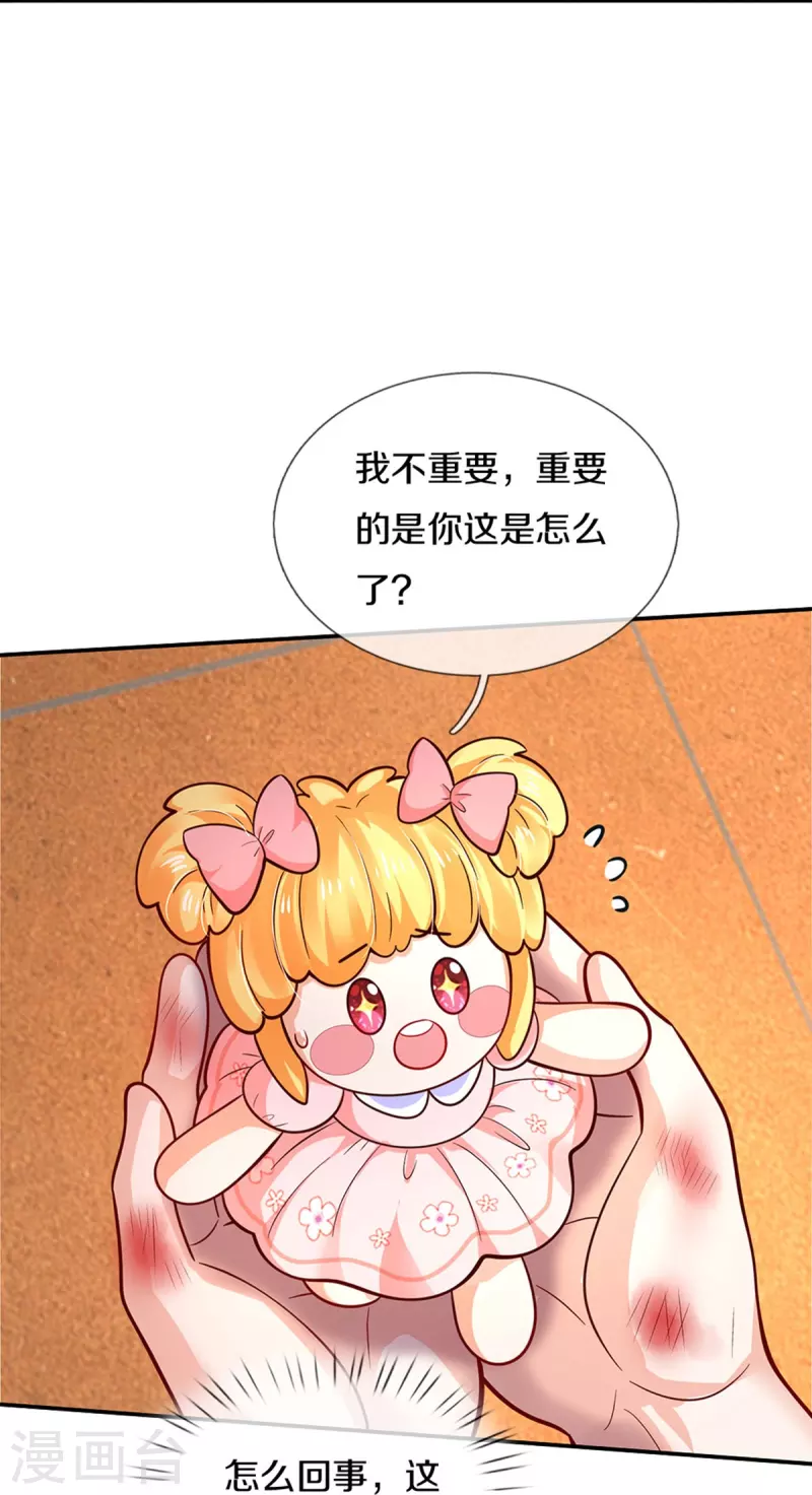 某天成爲王的女儿漫画,第484话 咬洗你们！1图