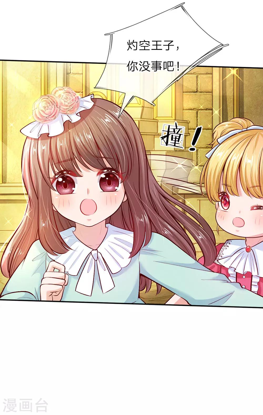 某天成爲王的女儿漫画,第35话 柔弱王子，吐血昏迷1图
