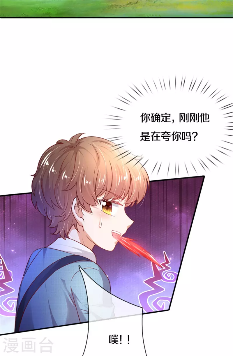 某天成为王的女儿之司宇圣江漫画,第328话 就是！干！2图