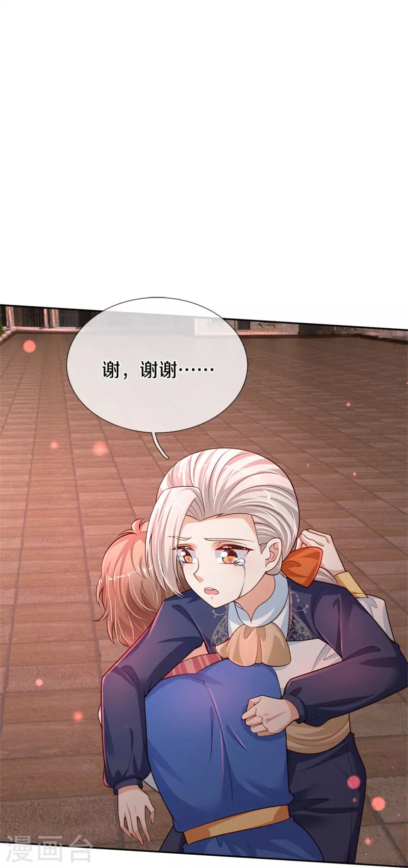 某天成爲王的女儿漫画,第464话 反向安慰2图