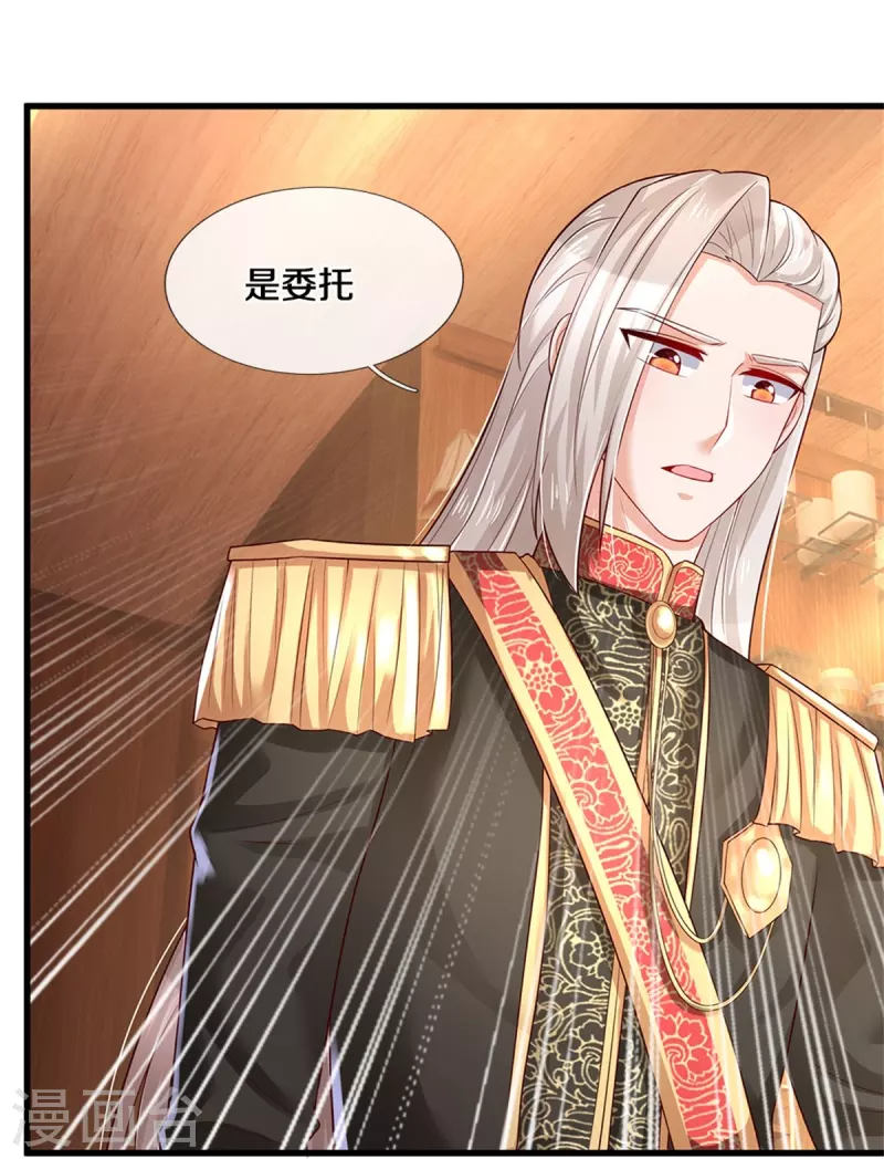 某天成为王的女儿人物介绍漫画,第378话 舔狗终将一无所有2图