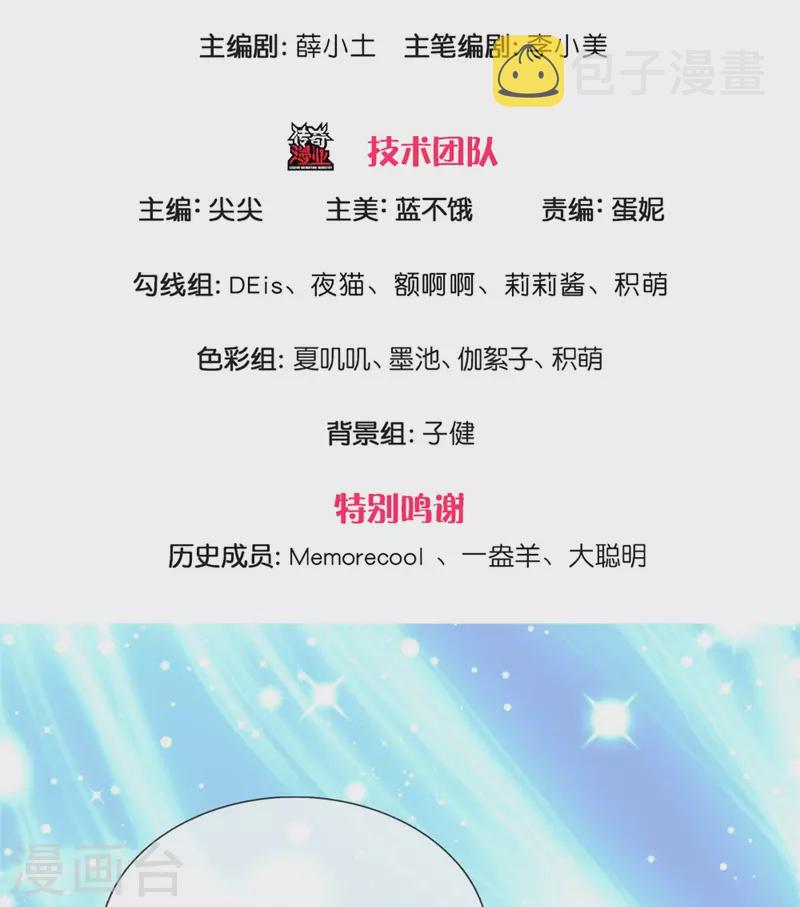 某天成为王的女儿人物介绍漫画,第359话 尿1图