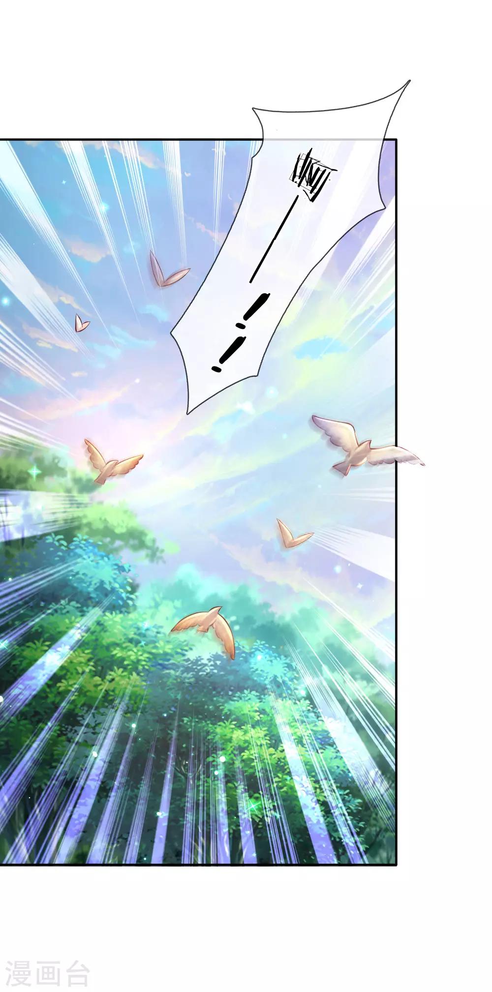 某天成爲王的女儿漫画,第179话 原来如此1图