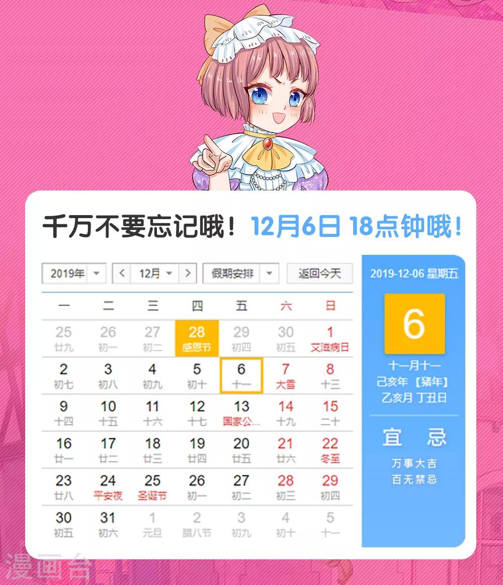 某天成为王的女儿漫画免费完整版漫画,动态漫上线公告2图