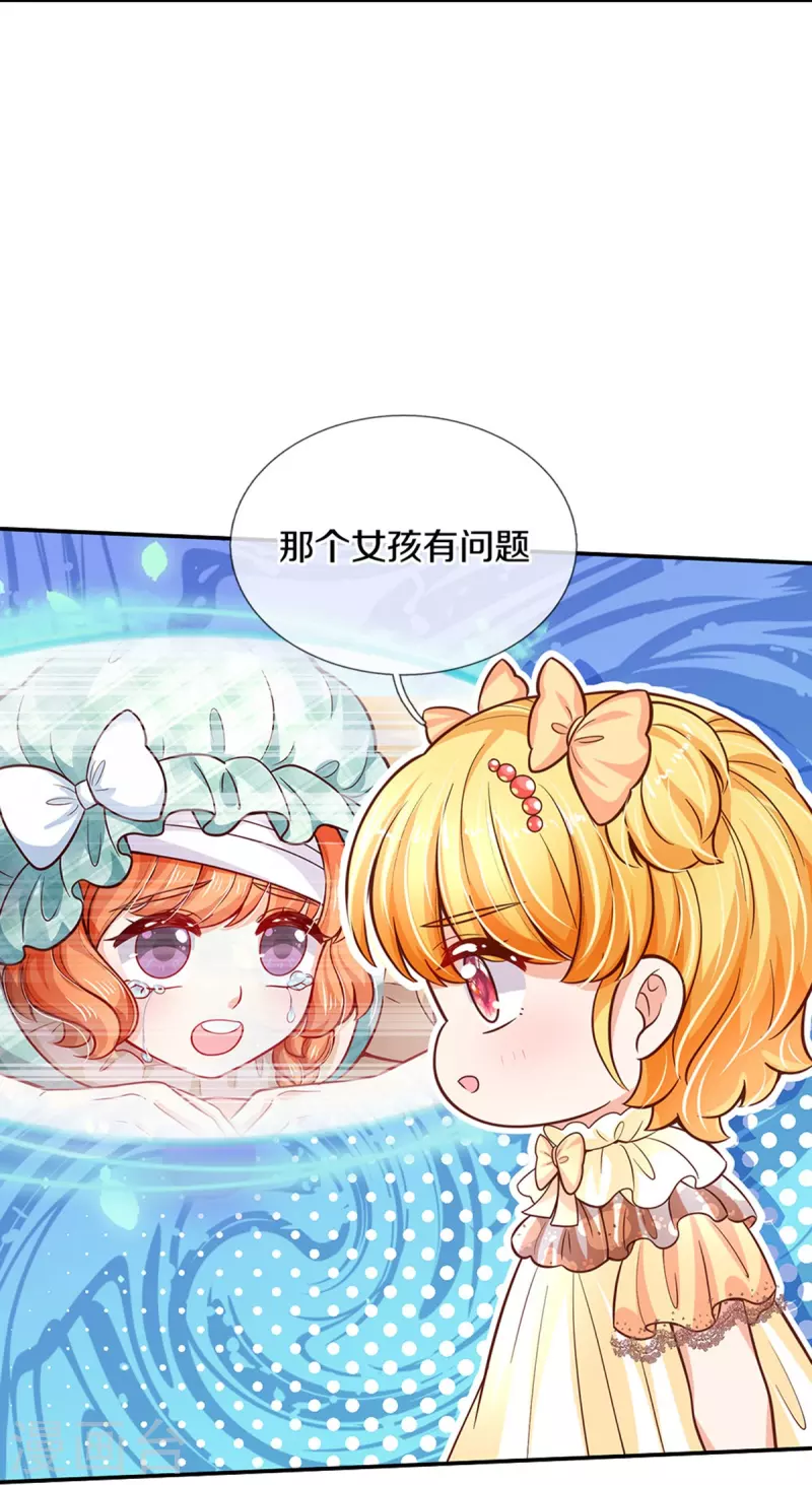 某天成爲王的女儿漫画,第480话 想要追随她1图