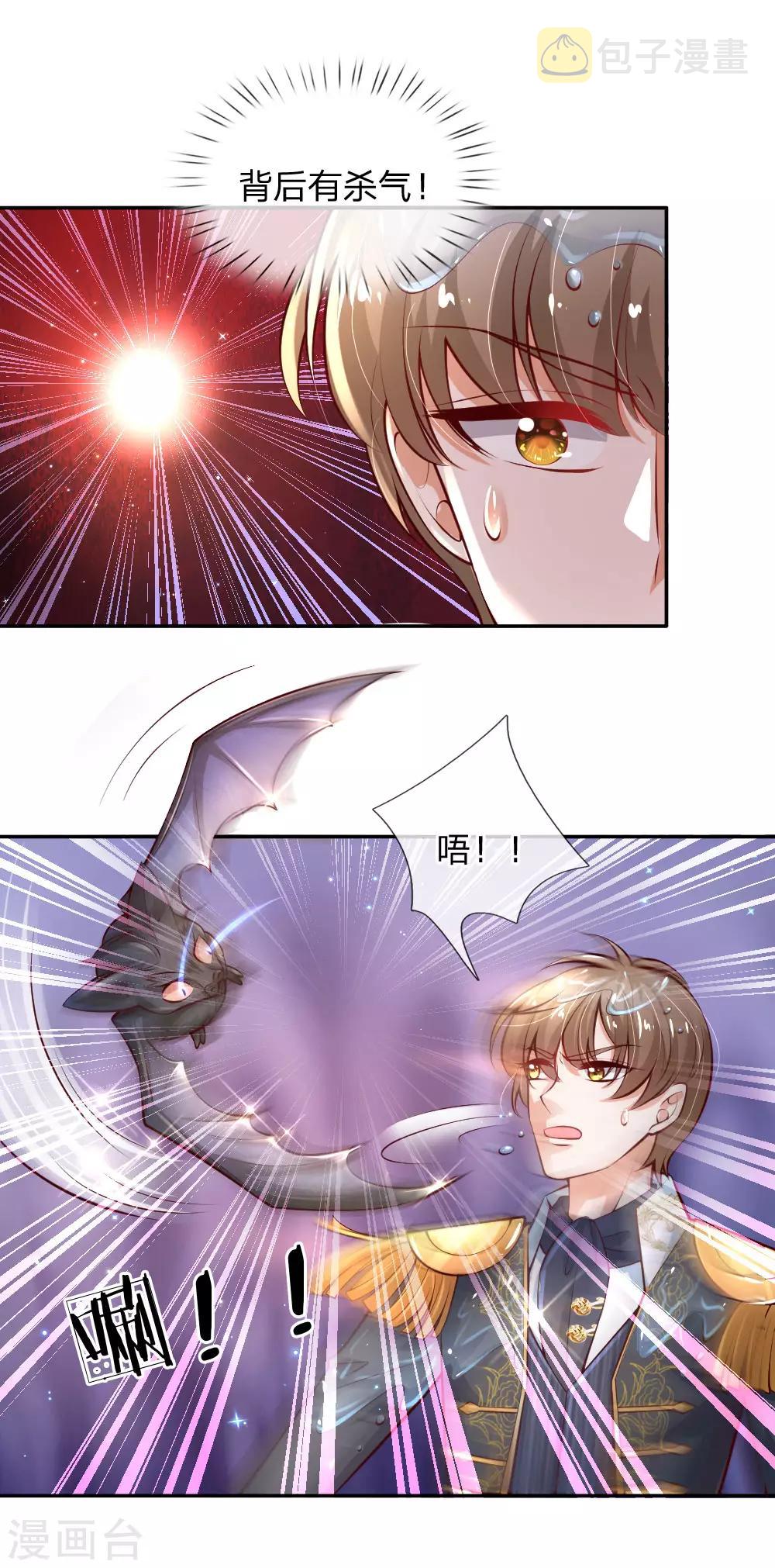 某天成爲王的女儿漫画,第166话 你家大人没告诉你吗？2图