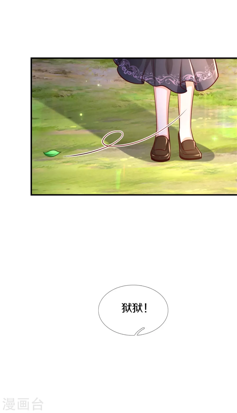 某天成爲王的女儿漫画,第271话 她是…一个女人1图