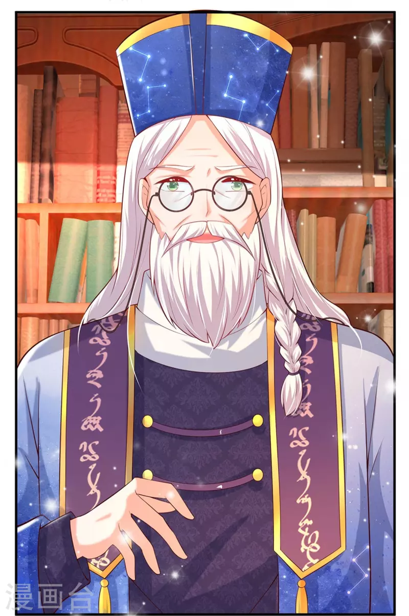 某天成爲王的女儿漫画,第361话 小丑娃？2图