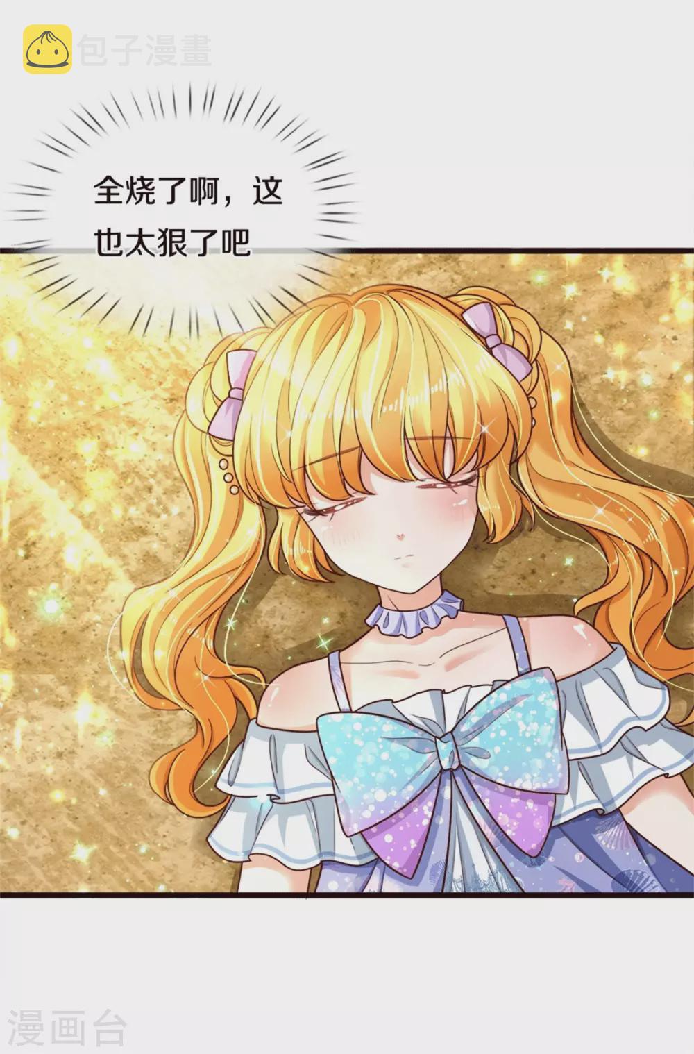 某天成爲王的女儿漫画,第261话 塑料友谊2图