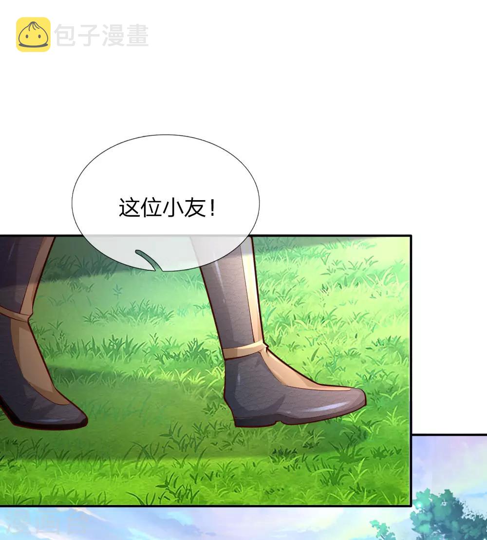 某天成爲王的女儿漫画,第166话 你家大人没告诉你吗？2图