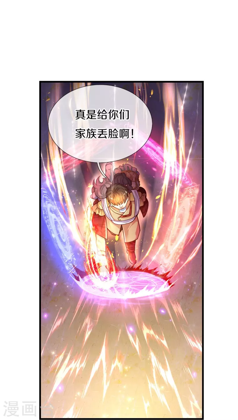 某天成爲王的女儿漫画,第381话 小败类2图