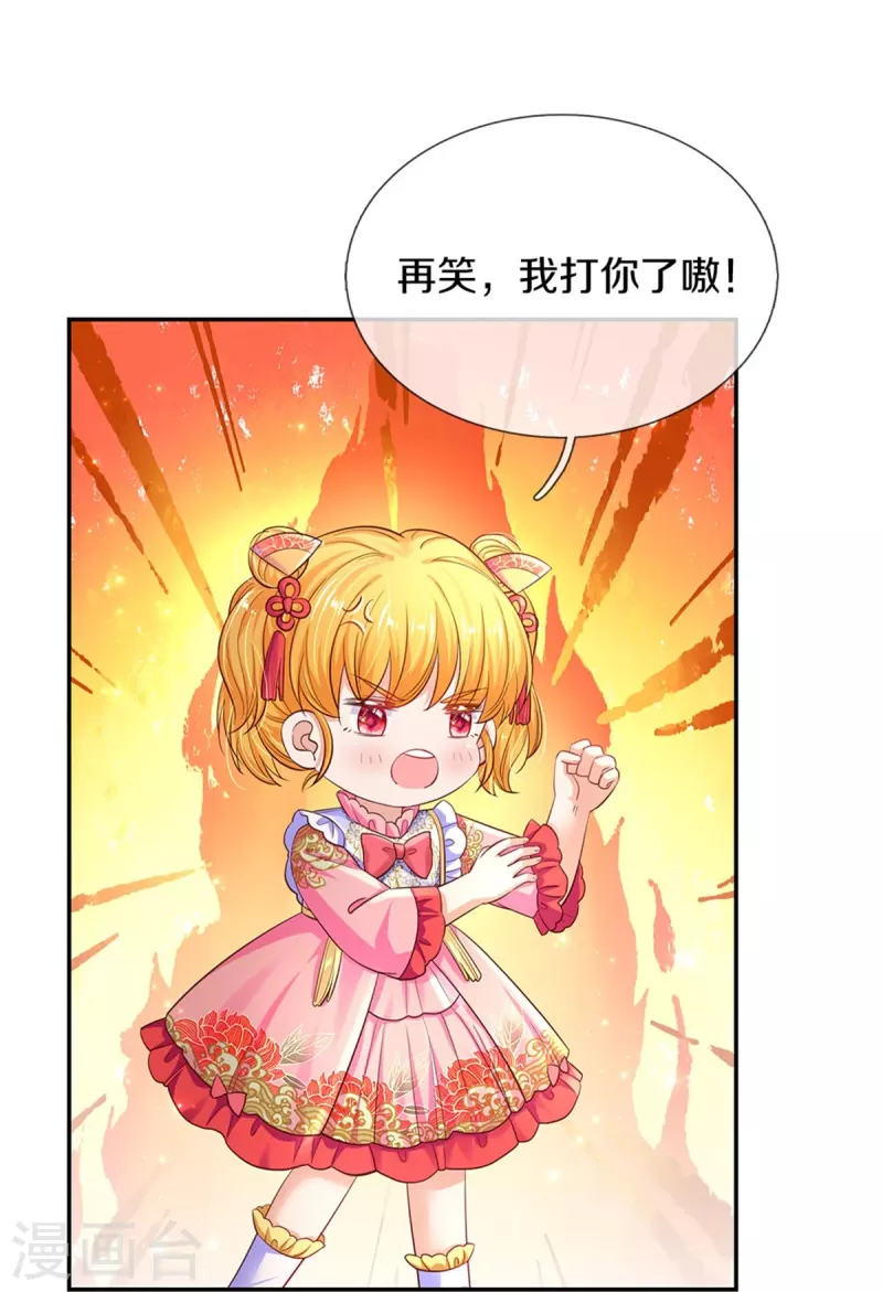 某天成爲王的女儿漫画,第449话 我来保护您！2图