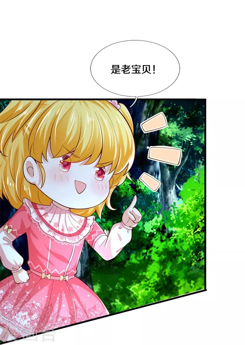 某天成爲王的女儿漫画,第353话 探寻老宝贝秘密1图