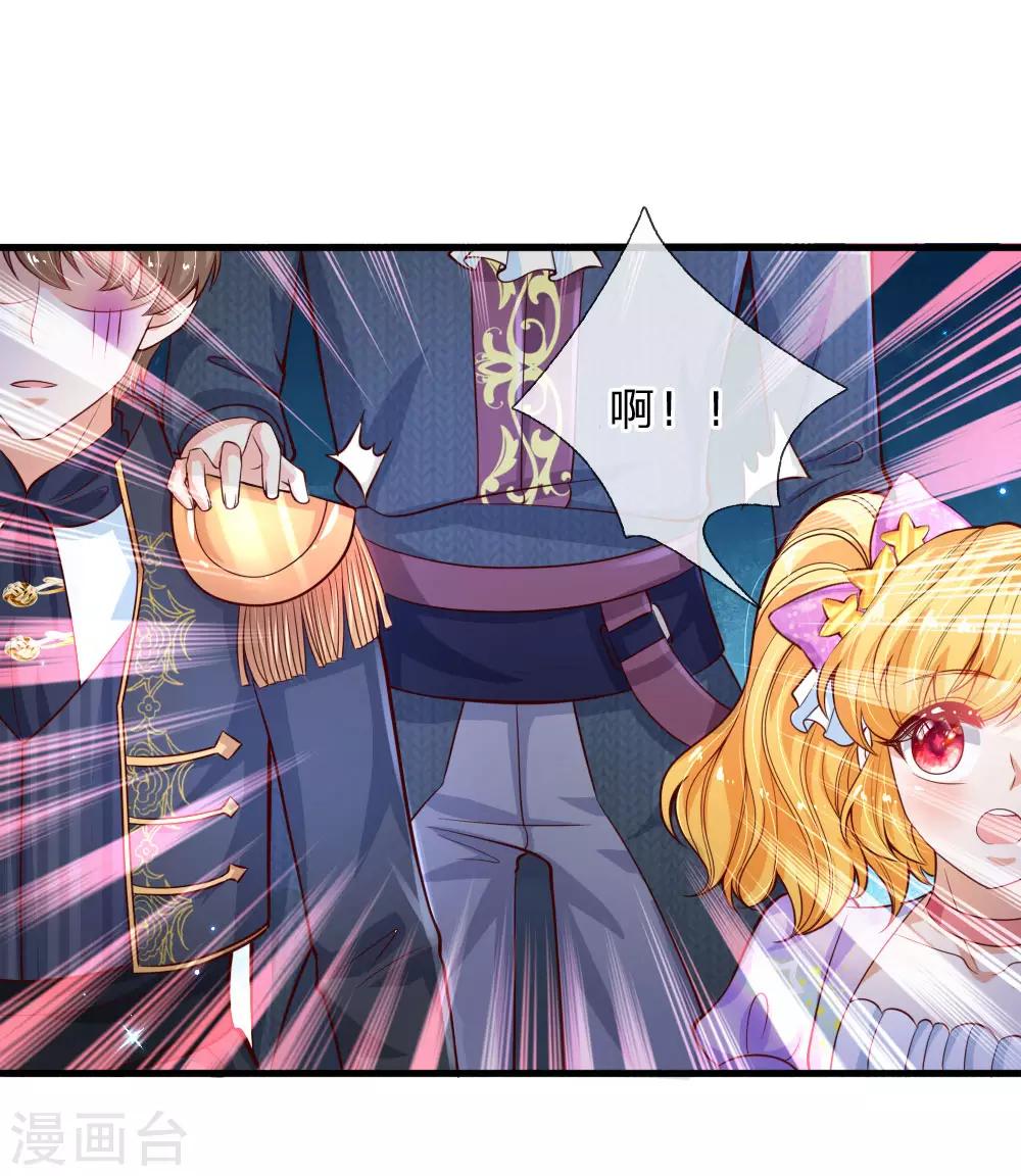 某天成为王的女儿动漫免费观看完整版漫画,第167话 朕的脑瓜没病1图