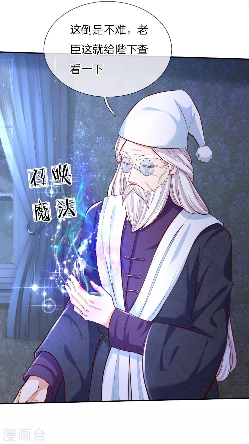 某天成为王的女儿动漫免费观看完整版漫画,第95话 这一生何其悲凉1图