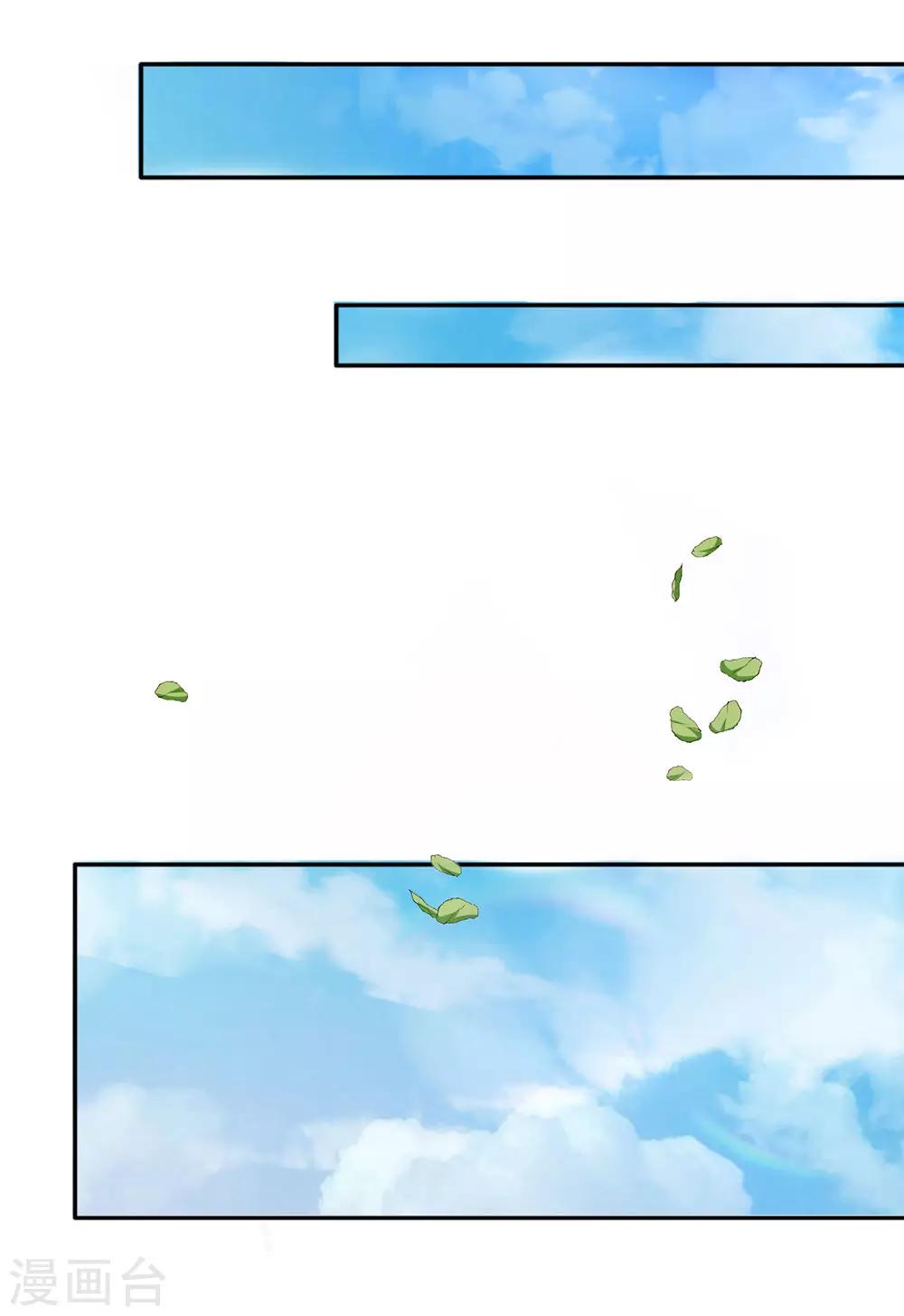 某天成爲王的女儿漫画,第1话 漂流比赛1图