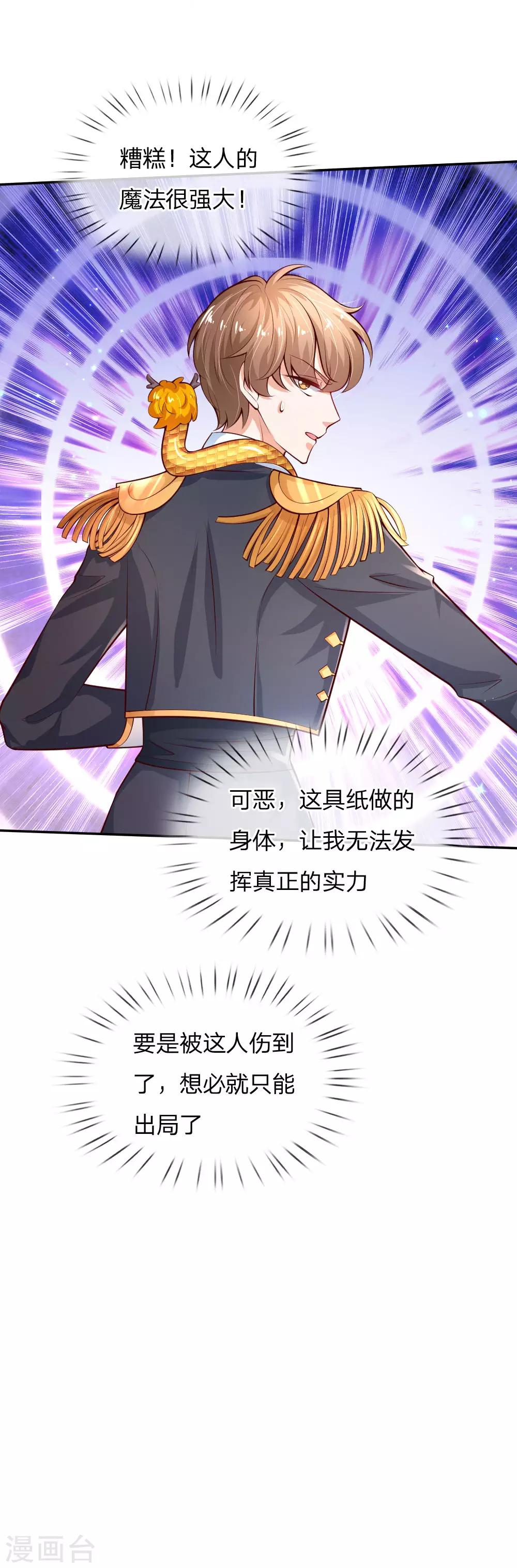 某天成为王的女儿1到240集在线看漫画,第166话 你家大人没告诉你吗？2图