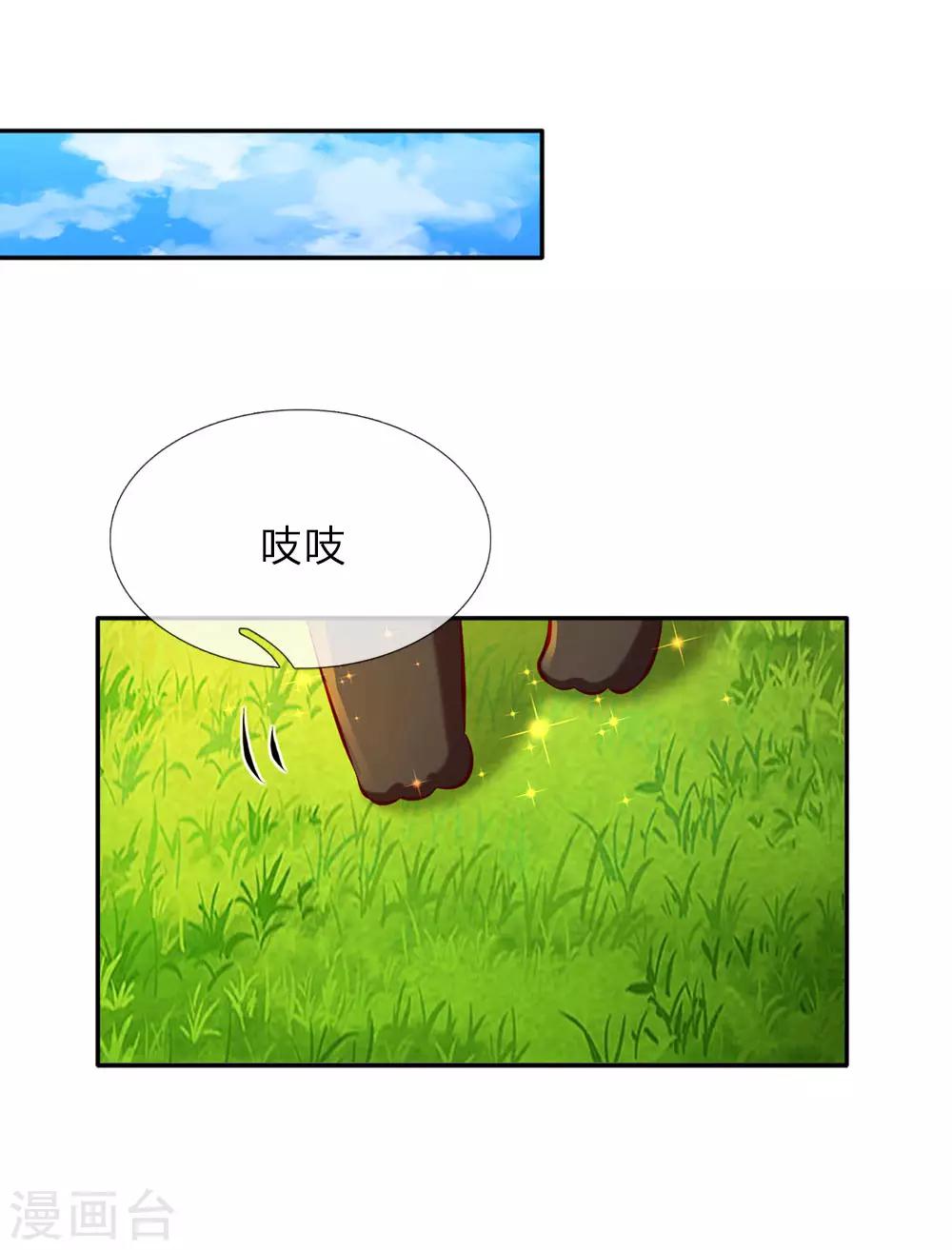 某天成为王的女儿漫画免费完整版漫画,第27话 惊！我生了国宝2图
