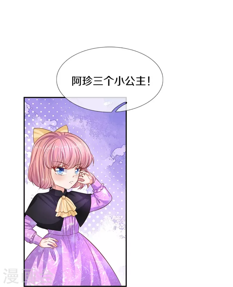 某天成爲王的女儿漫画,第441话 我来自未来鸭1图