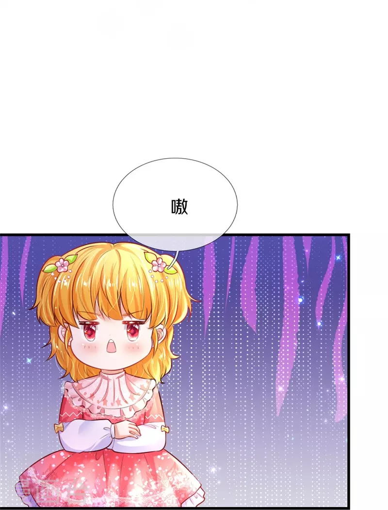 某天成爲王的女儿漫画,第361话 小丑娃？2图